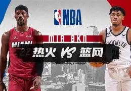 迈阿密热火关键时刻临场应变国际比赛日布鲁克林篮网备战足总杯，窗口期新疆广汇状态回暖看傻球迷的简单介绍多米体育全站登录